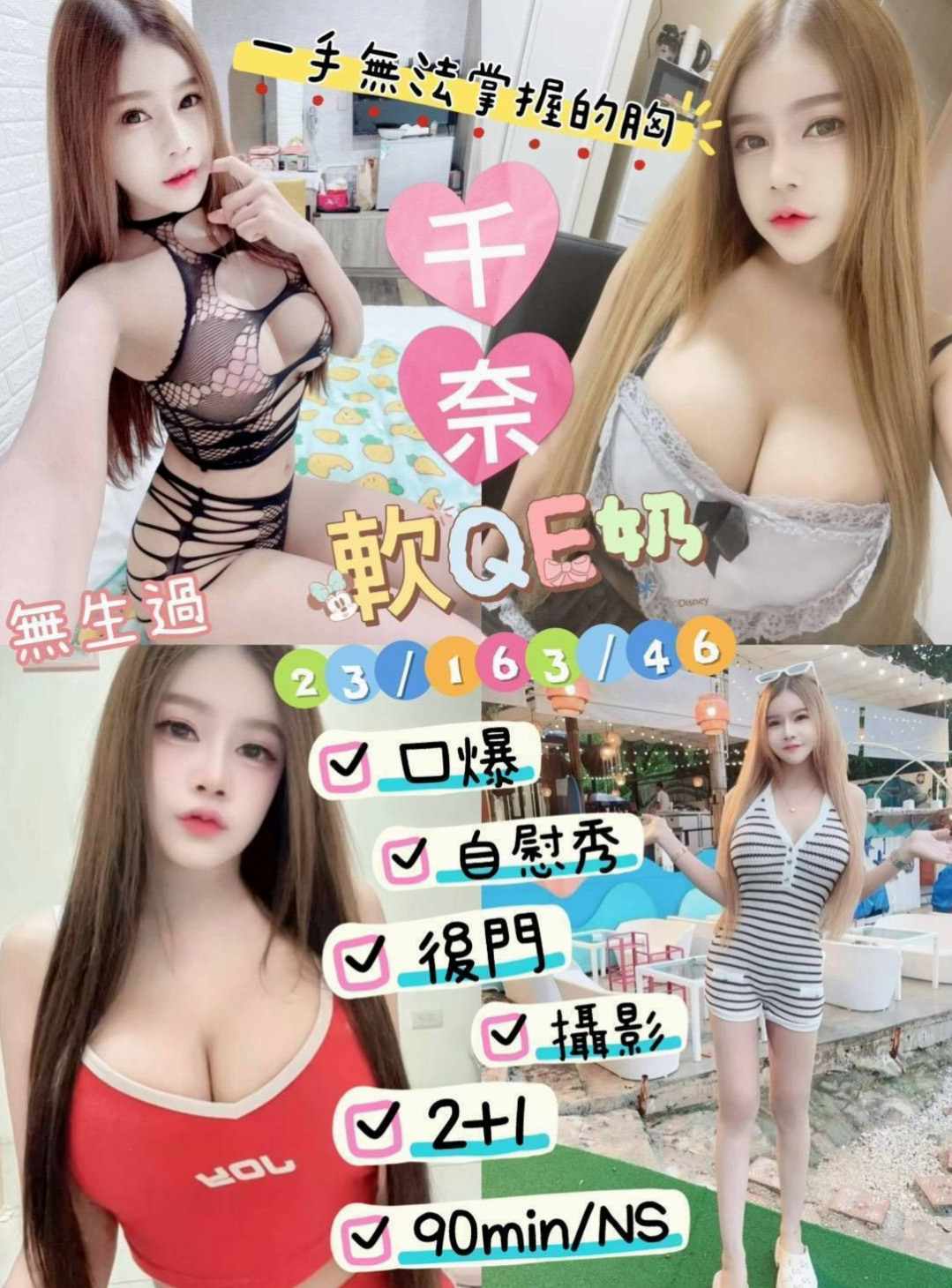 ✧台北 外出✧施雨✧新竹沂風學生妹✧身高168cm✧體重46kg✧胸圍E罩杯✧年齡18歲✧嘴巴很會含 性欲很強 有時還會自慰給你看要你快插她 不趕時間.